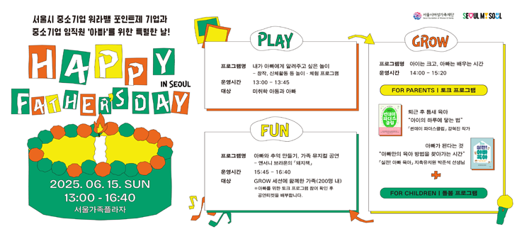 중소기업워라벨 포인트 사전진단 참여 신청